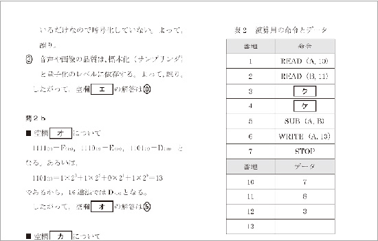 解答・解説